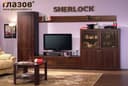 Sherlock (Шерлок) модульная гостиная 3